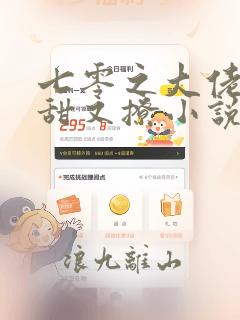 七零之大佬娇妻甜又撩小说最新