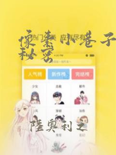 overflow在线观看动漫link