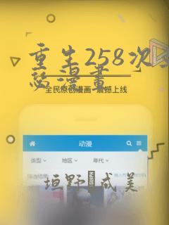 家教老师漫画免费阅读漫画下拉式简体字