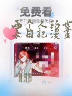 狮山实验学校学费多少钱一年