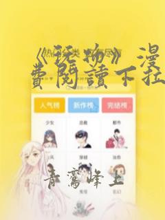 《玩物》漫画免费阅读下拉式双男主