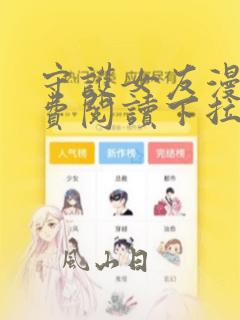 守护女友漫画免费阅读下拉式
