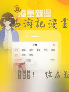 斗罗大陆漫画完整免费下拉