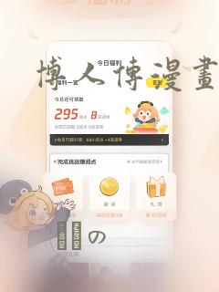 博人传漫画：结局+番外