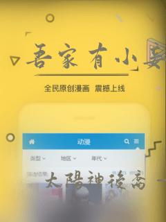吾家有小妾漫画