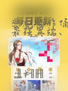 泸州灵通学校学费情况免费阅读