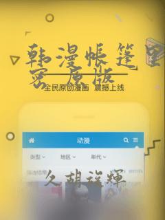 禁忌女孩4季link