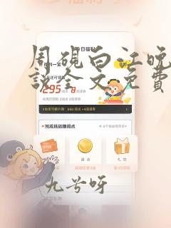 周砚白江晚吟小说全文免费阅读