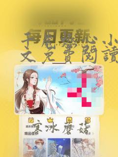 千岁燃心小说全文免费阅读