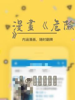 哪个软件漫画全 又全免费link