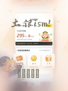 土银ism!：结局+番外