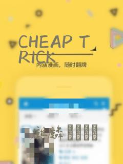 CHEAP TRICK：结局+番外