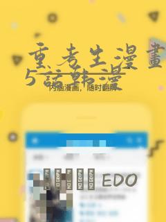 罗康林漫画免费下拉式漫画星球