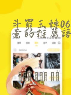 乐可漫画免费link