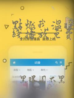 点燃我温暖你在线播放免费观看全集