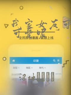我家女友可不止可爱呢：结局+番外