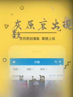 灰原哀出现的集数