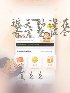 遮天动漫在线观看完整版全集高清