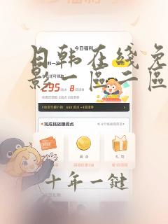 日韩在线免费电影一区二区