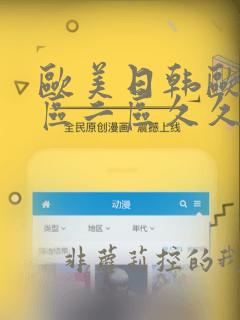 欧美日韩欧美一区二区久久综合视频视频