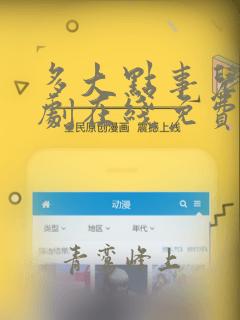 多大点事儿电视剧在线免费观看