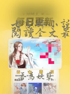 七分醉小说免费阅读全文最新章节