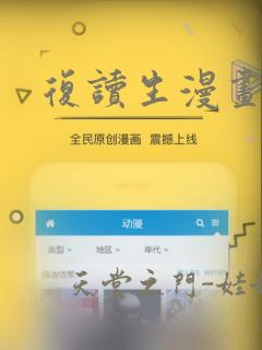 复读生漫画