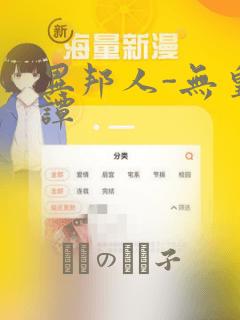 异邦人-无皇刃谭：结局+番外