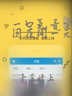 一口气看完我被困在同一天一千年漫画免费