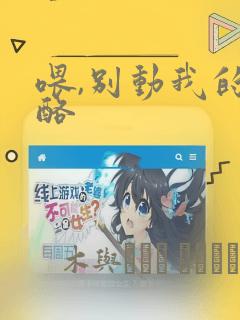 懒猫_视频_小说_漫画免费观看link