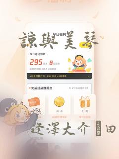 谅与美琴：结局+番外