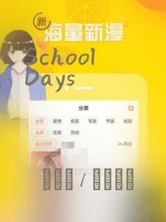 School Days