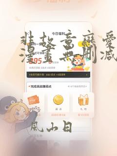 非故意恋爱故事漫画无删减免费