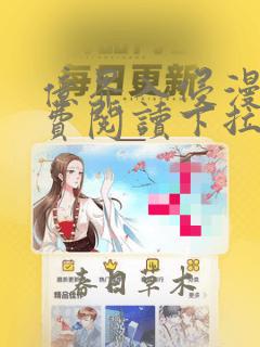 亿界入侵漫画免费阅读下拉式酷漫屋
