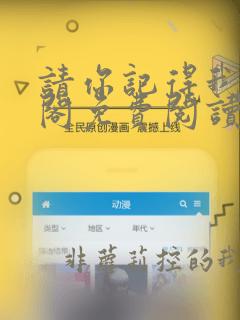 请你记得我笔趣阁免费阅读