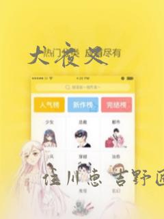 秋霞理论视频免费阅读