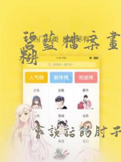 碧蓝档案画面模糊