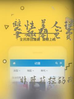 双性美人从军记笔趣阁免费