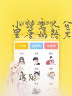 小说主人公陈万里唐嫣然免费阅读最新章节