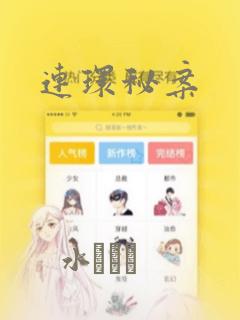 《人妻猎人》下拉式漫画免费阅读link