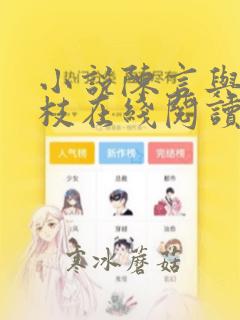 小说陈言与唐曼枝在线阅读