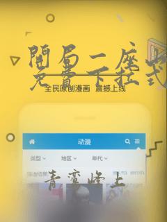 开局一座山漫画免费下拉式奇漫屋