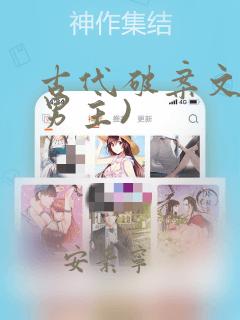 古代破案文(双男主)