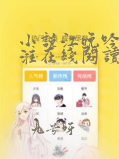 小说江晚吟陆予淮在线阅读