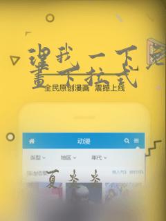 理我一下免费漫画下拉式