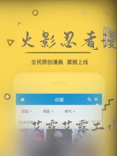 火影忍者漫画：结局+番外