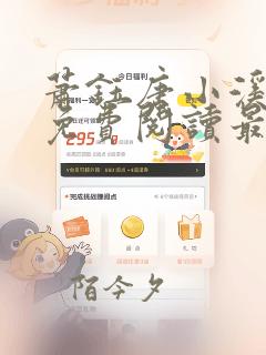 萧钰唐小溪小说免费阅读最新章节