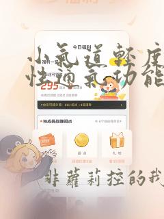 小气道轻度阻塞性通气功能障碍