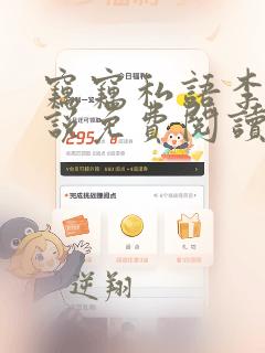 窃窃私语李青小说免费阅读大结局