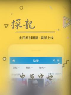 探龙：结局+番外